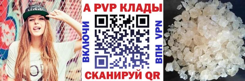 APVP Crystall  Пионерский 