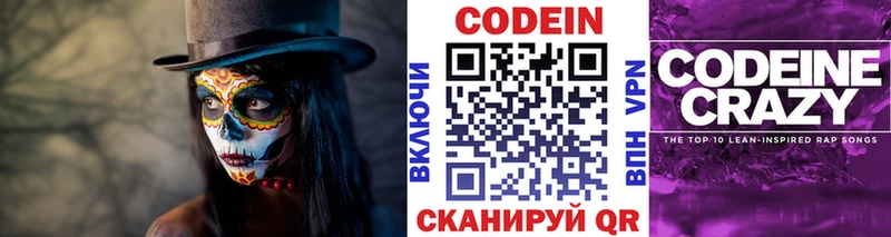 Codein Purple Drank  даркнет сайт  Пионерский 