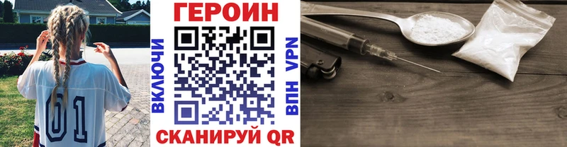Героин Heroin  купить   hydra как зайти  Пионерский 
