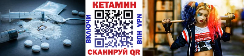 кракен tor Пионерский Кетамин VHQ наркотики