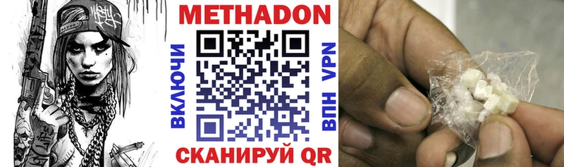 МЕТАДОН белоснежный  Пионерский 